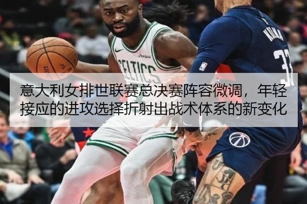 yi-da-li-nv-pai-shi-lian-sai-zong-jue-sai-zhen-rong-wei-diao-nian-qing-jie-ying-de-jin-gong-xuan-ze-zhe-she-chu-zhan-2-752.jpg