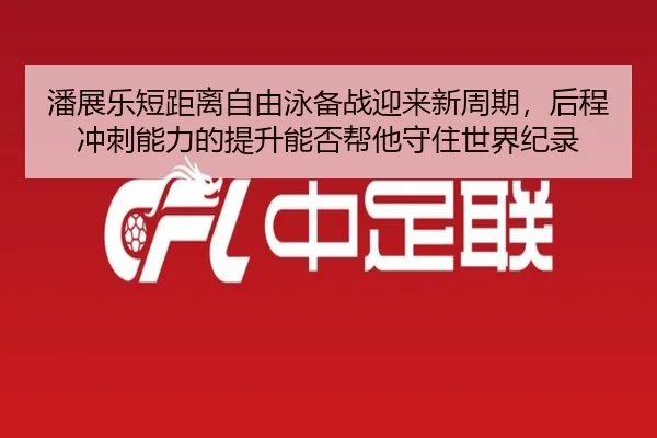 pan-zhan-le-duan-ju-li-zi-you-yong-bei-zhan-ying-lai-xin-zhou-qi-hou-cheng-chong-ci-neng-li-de-ti-sheng-neng-fou-bang-2-877.jpg